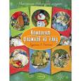 russische bücher:  - Флажки на елку. Комплект