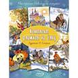 russische bücher:  - Комплект флажков на ёлку. Художник Николай Кочергин