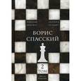 russische bücher: Крогиус Н., Гутцайт Л. - Борис Спасский. Том 2