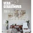 russische bücher:  - Вера Герасимова.Архитектура & Интерьеры