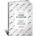 russische bücher: Вайн С. - Успех и счастье. Чему учить ребенка, чтобы он достиг всего, чего хочет