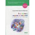 russische bücher: Симона Кейв, Каролина Фертлмен - Ваш малыш неделя за неделей. От рождения до 6 месяцев