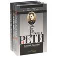 russische bücher: Барский Владимир Леонидович - Подарок шахматисту. Классики шахматного Мира. Ф.А. Филидор. Р. Рети. П. Керес. Комплект из 3 книг