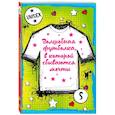 :  - Волшебная футболка, приносящая удачу (унисекс, размер S, рост 160-170, 100% хлопок)