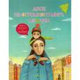 russische bücher: Млодик Ирина Юрьевна - Двое из огромного мира мужчин. Книга для пап и сыновей