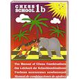russische bücher: Иващенко С. - Учебник шахматных комбинаций