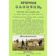 russische bücher:  - Егерские записки, или начертание, как находить дичь, в каких местах, в какое время года и различные способы стрелять птиц и зверей