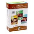russische bücher: Карпов Анатолий Евгеньевич - Подарок шахматисту. Секреты русской партии