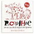 russische bücher: Блейк Квентин - Рисование для тех, кто не открыл в себе художника