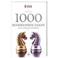 russische bücher:  - 1000 шахматных задач: начальный уровень