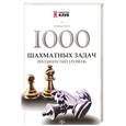 russische bücher:  - 1000 шахматных задач: продвинутый уровень