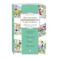 russische bücher: Бобылева Юлия Борисовна - Моя счастливая беременность день за днем