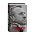 russische bücher: Шериф Геммур - Йохан Кройфф. Победитель и тиран