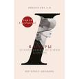 russische bücher: Николаева А.В. - Я-муары. Откровенные истории блогера