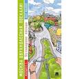 russische bücher: Жданов О. - Москва двухколесная. Поехали! Бульварное кольцо. Маршрут 1