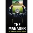 russische bücher: Карсон М. - The Manager. Как думают футбольные лидеры