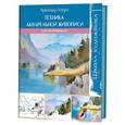 russische bücher: Лоури А. - Техника акварельной живописи для начинающих