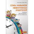 russische bücher: Хайнц М., Мороз А. - Семь навыков эффективных родителей. Семейный тайм-менеджмент, или Как успевать все. Книга-тренинг