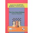 russische bücher: Карпов А. - The Caro-Kann Defense: Classical Variation