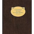 russische bücher:  - Книжные знаки в собраниях Урала