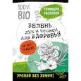 russische bücher: Геннадий Распопов  - Зелень для здоровья. Лук и чеснок на эко грядках 