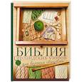 russische bücher: Михайлова Т.В., Бахарева Н.В. - Библия ирландских узоров для вязания спицами