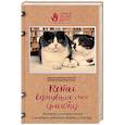 russische bücher: Джен Лоу, Лиза Рогак  - Коты, вернувшие мне улыбку. История о счастье, книгах и всеобщих любимцах Бейкере и Тейлоре