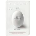 russische bücher: Скотт Карни  - Все в твоей голове. Экстремальные испытания возможностей человеческого тела и разума