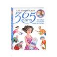 russische bücher: Комаровский Е.О. - 365 советов на первый год жизни вашего ребенка