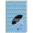 russische bücher: Мишель Бендер, Сьюзан Блюм - Программа восстановления иммунной системы