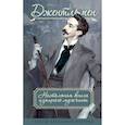 russische bücher: Метузал П.Ф., Книгге А. - Джентльмен. Настольная книга изящного мужчины