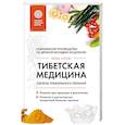 russische bücher: Пеме Кунга  - Тибетская медицина. Секреты правильного питания 