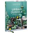 russische bücher: Игорь Йосифович, Джудит де Граф  - Urban Jungle. Как создать уютный интерьер с помощью растений