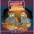 russische bücher:  - Ламповый календарь: годовой запас доброты и уюта. Календарь настенный на 2019 год