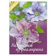 russische bücher: Гарус Татьяна - Бал цветов из фоамирана