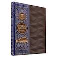russische bücher:  - Русская рыбалка и охота. Книга в коллекционном кожаном переплете ручной работы с окрашенным обрезом