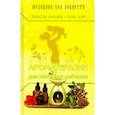russische bücher: Инглэнд Эллисон - Ароматерапия для матери и ребёнка