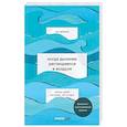 russische bücher: Пол Каланити - Когда дыхание растворяется в воздухе. Иногда судьбе все равно, что ты врач