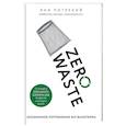 russische bücher: Яна Потрекий - Zero Waste: осознанное потребление без фанатизма