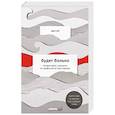 russische bücher: Адам Кэй - Будет больно: история врача, ушедшего из профессии на пике карьеры