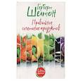 russische bücher: Шелтон Герберт - Правильное сочетание продуктов