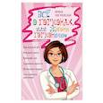 russische bücher: Пигулевская И.С. - Всё о гормонах, или Живём ГОРМОНично. Идеальный вес, желание жить, крепкий сон, здоровая красота, железные нервы, сексуальное влечение