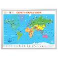 russische bücher:  - Скретч-карта мира А1 "WWF. Orange Edition"