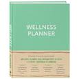 russische bücher: Юлианна Плискина - Wellness planner: ваш личный коуч на пути к успеху, здоровью и гармонии (мятный)