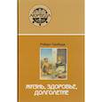 russische bücher:  - Аюрведа: жизнь, здоровье, долголетие