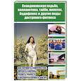 russische bücher: Куприянова А.А. - Скандинавская ходьба, калланетика, тайбо, пилатес, бодифлекс и другие виды доступного фитнеса