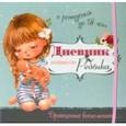 russische bücher: Мишина Светлана - Дневник нашего ребёнка (5519)