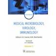 russische bücher: Зверев Виталий Васильевич - Medical Microbiology, Virology, Immunology. Vol. 2
