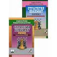 russische bücher: Ромеро Альфонсо, Гонсалес де ла Нава Амадор - Стратегия шахмат. Практикум