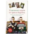 55 вязаных шаров от Арне и Карлоса. Гирлянды, венки, новогодние композиции, подарки и елочные украшения